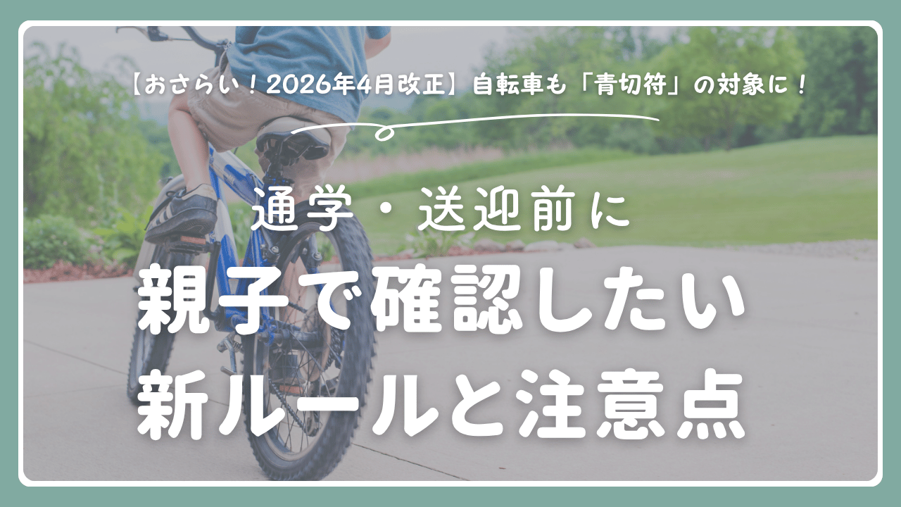 自転車
